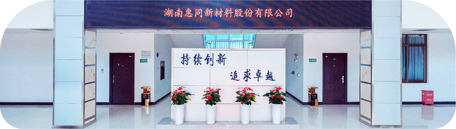 公司介紹